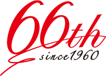 株式会社 健栄66周年